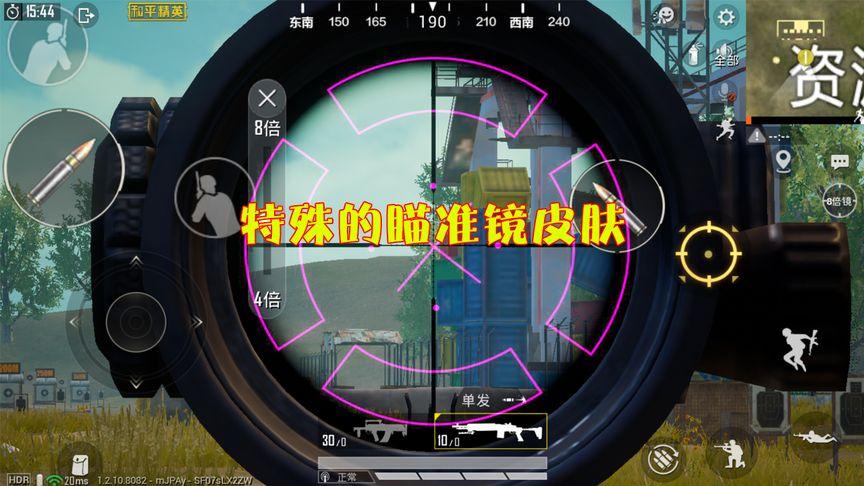 和平精英里面的高科技