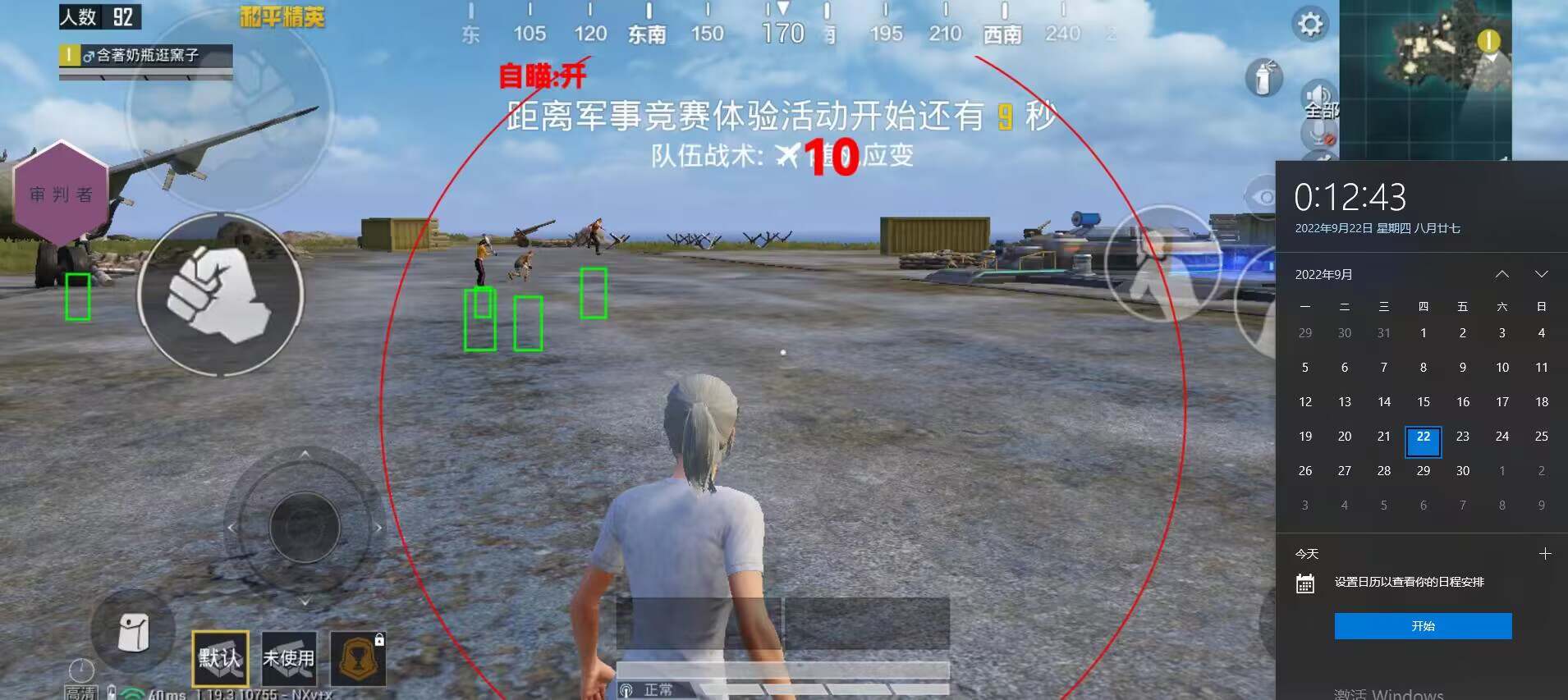 和平精英外挂【豌豆直装V1.0】漏打自瞄 喷子自喵 狙击枪自喵 全枪无死角漏打 追踪扫车打鸟