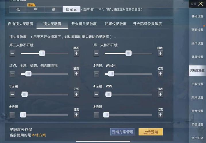 和平精英「毛豆直装」辅助外挂