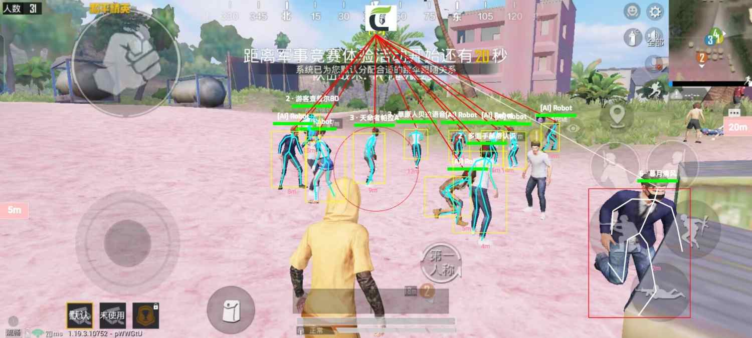 和平精英辅助【兵王】